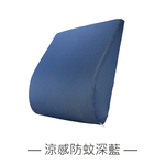 ｜涼感防蚊─4色｜腰枕 靠墊 午睡枕 護腰 椅背靠枕, , large