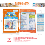 [日日好物]日本ST雞仔牌-防潮消臭衣櫃吊掛式顆粒除濕袋50gx2入/橘袋(衣櫥用除濕劑,衣架型除濕包,衣物乾燥除臭劑), , large