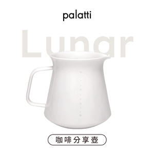 [樂維科技]【palatti】Lunar咖啡分享壺