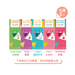 Luveta 兒童專用口腔噴護劑-20ml / 口味任選 x 5瓶［集翔國際］, , large