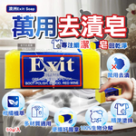 [日日好物]澳洲Exit Soap-植萃居家萬用清潔衣物布織品神奇去漬皂50g/入(污漬淨化預洗劑,衣領袖口局部髒污血漬洗滌皂,多用途強力去污除頑固油垢肥皂), , large