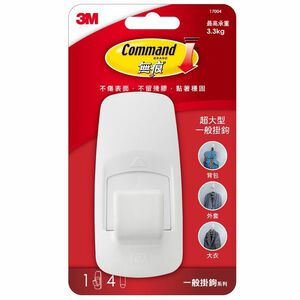 3M 17004 無痕掛鉤(超大型),  3M 17004 無痕掛鉤(超大型)