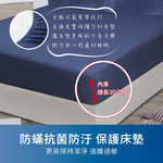 【多利寶寢具】Indian_抗菌防蟎床墊保潔墊-雙人, , large