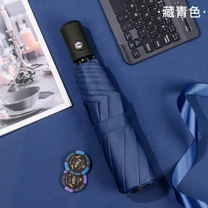 Upgraded eight-bone vinyl automatic umbrella, dual-use automatic umbrella, sunshade umbrella, rain umbrella, dual-use umbrella, enlarged automatic umbrella, folding umbrella, umbrella, umbrella, 8 bones - blue 