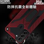GCOMM 三星 S21 防摔盔甲保護殼 Solid Armour, , large