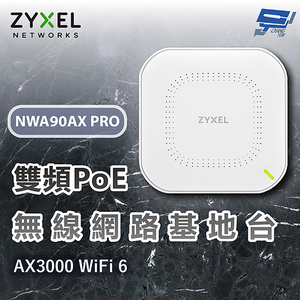 昌運監視器 ZYXEL 合勤 NWA90AX PRO AX3000雙頻Multi-gig PoE WiFi6無線基地台 支援企業級資安驗證