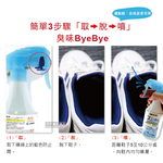 [日日好物]日本小林製藥-運動鞋靴子專用強效除臭噴霧250ml瓶裝(超濃縮吸濕消臭去味腳底乾爽版), , large