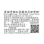 C-Colombian Ground Coffee 250g, , large