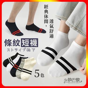 [夢巴黎] 兩條紋短襪