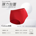 【伊柔 EVEROY】95%純棉高腰紅內褲 3D立體提臀 M-XL D500, , large