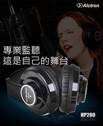 ALCTRON HP280 專業耳罩式耳機 紅色線條耀岩黑色款【敦煌樂器】, , large