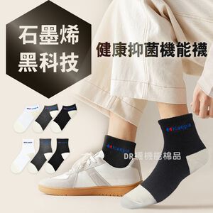 【現貨】KAEPA 健康抑菌機能襪 1/2襪 3雙一組 (正版授權/石墨烯船襪/短襪/機能襪/除臭襪/學生襪)