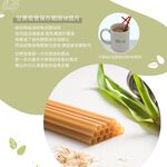 【100%植】12mm 斜口 甘蔗吸管  環保吸管  環保標章認證吸管 珍珠奶茶用吸管100入, , large