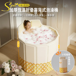 【APEX】加厚恆溫折疊靠背式泡澡桶, 粉粉雲朵, large