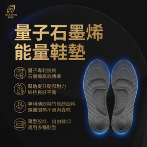 LOVE ME MALL Quantum Black Technology Graphene Energy Insole ♡WOMAN♡