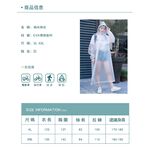 EVA高個子的透明雨衣-背包款 (附贈防水收納袋) 親子踏青 戶外郊遊 休閒逛街 抗寒 抗老化 無毒 環保EVA 透光白, , large