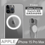 【Timo】iPhone 15 Pro Max (6.7 inch) Magnetic Enabling Case (MagSafe Compatible), , large