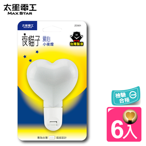 【太星電工】夜貓子愛心小夜燈(ZC601-6入)