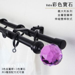 Double Extendable Curtain Rod with Colored Acrylic Ball – Italy Series | 70-120cm Brsuhed Bronze with Yellow Ball | Elegant Dual Rod Design