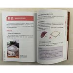 《南門書局》養腎飲食宜忌~含運只要245元~補腎固精，遠離腎虛／補腎, , large