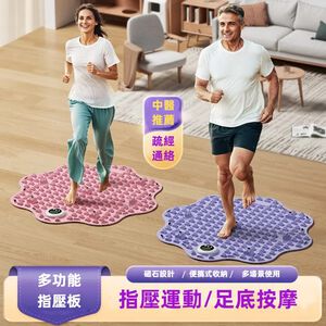 【A&R】超慢跑馬卡色系智能計時按摩墊 - 粉色