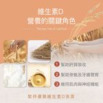 【FJ豐傑生醫】酵母維生素Ｄ(30顆/袋)-法國百年大廠·非基改天然酵母，增進鈣吸收x維持肌肉與神經正常生理, , large