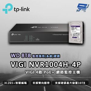 TP-LINK 昌運監視器 VIGI NVR1004H-4P 4路 網路監控主機 + WD 8TB 監控專用硬碟