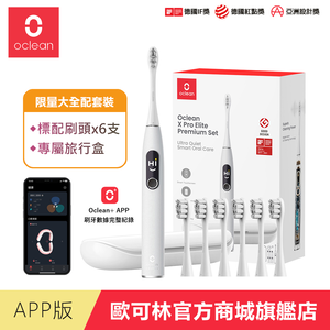 Oclean