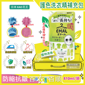 Kao Emal Liquid Detergent Refill 810ml Pink