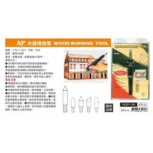 普思AP 木器燒烙筆 WSP-100