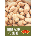 【金瑞成貢糖】花生荖輕巧包（全素/180g), , large