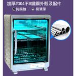 友情 73公升 三層全不鏽鋼紫外線烘碗機(雙筷盒) PF-6161, , large
