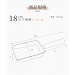 【LMG】日式雪藏玉子燒鍋(象牙白/曜岩黑), , large