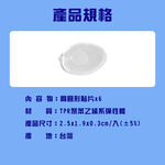 GS MALL 台灣製造 一組6入 雞眼軟墊貼片 腳墊片 雞眼貼 足部貼 腳跟保護貼 後跟鞋貼 雞眼貼片 鞋墊, , large