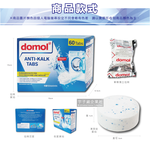 domol Washing Machine Cleaning Ingot 60p, , large
