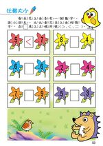 《南門書局》單本繪本館~幼兒全腦開發15-數學遊戲 1本, , large