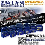 GT7B-BS 藍騎士 MG7B-4-C 機車電瓶 機車電池 DIY更換 新勁戰 125 GTR 125 SMAX 155 DYNAVOLT, , large
