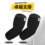 【MACMUS】運動護肘運動護肘｜網球護肘運動護具護手肘健身護肘運動護具健身護具重訓護肘加壓護肘健力護肘臥推護肘, , large