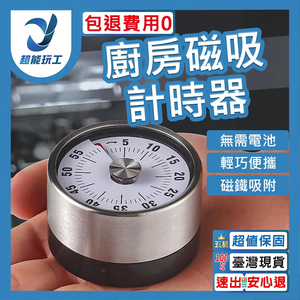 Kitchen Magnetic Timer (White)