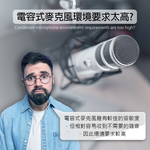 [HANLIN]-MIC999 好音質有線動圈金屬麥克風, , large
