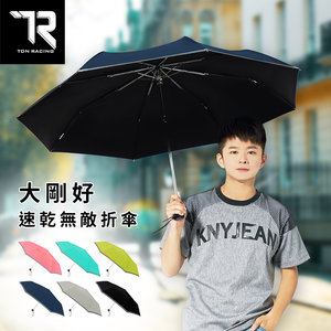 [TDN] Daganghao Quick-Drying Invincible Folding Umbrella (Windproof and Sunscreen Parasol B5583) Rock Gray
