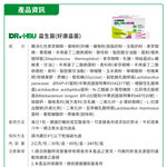 【DR.HSU】好康益生菌  健康食品雙效認證 輔助調整過敏體質功能 胃腸功能改善 60包/盒, , large