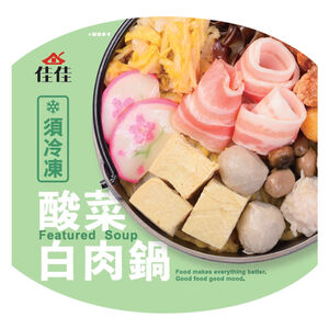 冷凍酸菜白肉鍋900g