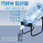 GS MALL 一組 桶裝水水架 飲水桶架 飲水架 取水架 野餐水架 30公升 桶裝水架 7-30公升 水架 傾斜型水架, , large