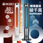  BOSO 靚旋風Pro 無刷DC負離子空氣淨化無葉冷暖風扇(星曜灰), , large