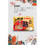 GS MALL 台灣製造 一包10片 12HR長效型貼式暖暖包 發熱包 暖手包 暖暖包 熊麻吉暖暖包 貼式暖暖包 暖暖包, , large