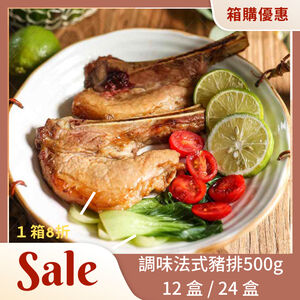 【氣炸人生】夯品團購來囉｜調味法式豬排500g*12盒