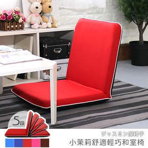 Floor Chair