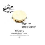凱德森 CADESON TO11-7 7吋單排牛皮鈴鼓【敦煌樂器】, , large