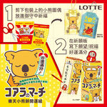 LOTTE KM Good luck set, , large